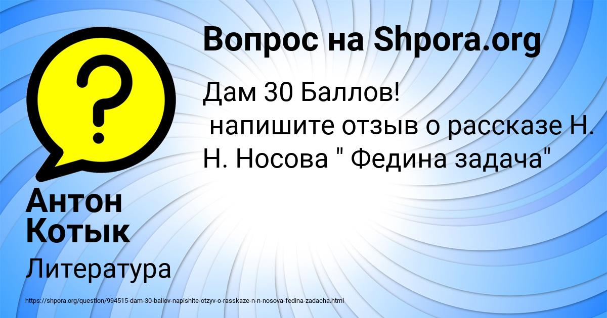 Картинка с текстом вопроса от пользователя Антон Котык