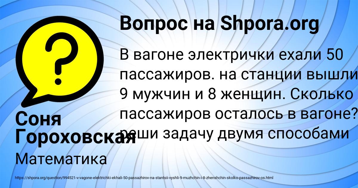 Картинка с текстом вопроса от пользователя Соня Гороховская