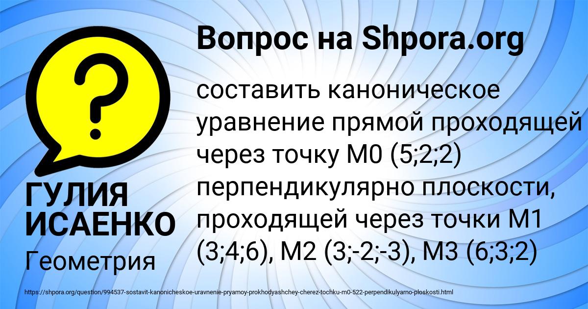 Картинка с текстом вопроса от пользователя ГУЛИЯ ИСАЕНКО