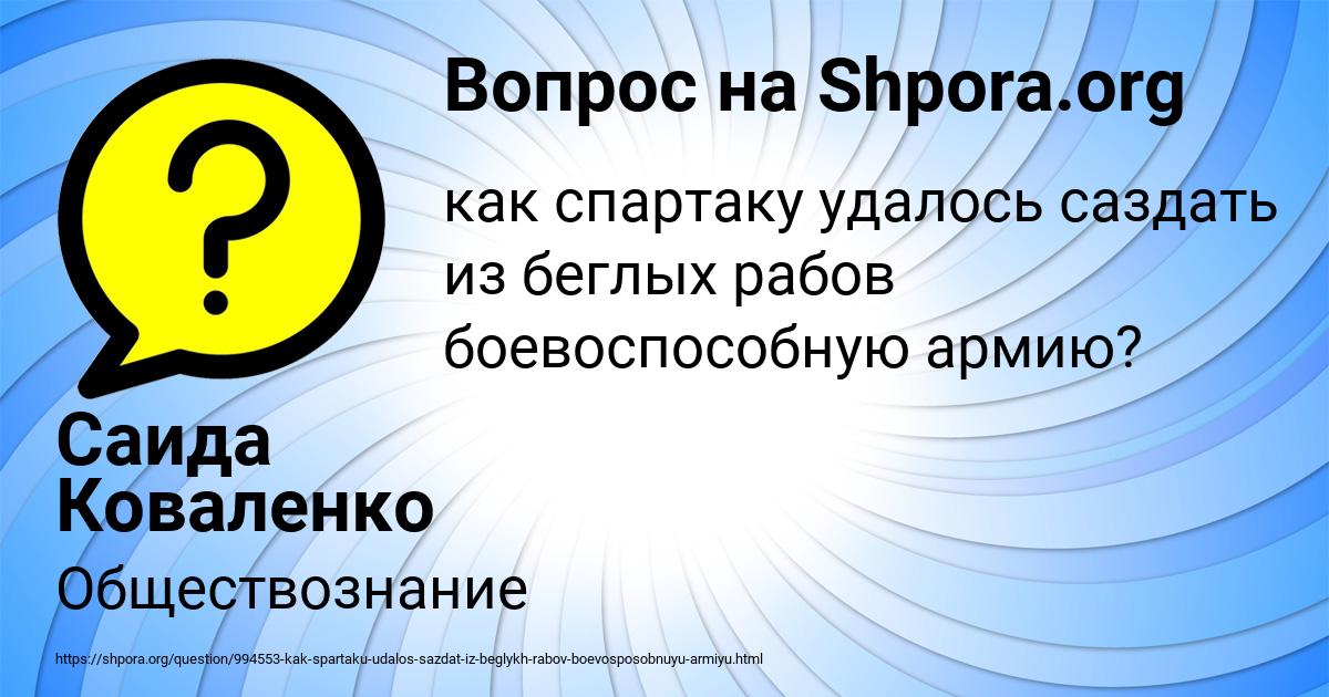 Картинка с текстом вопроса от пользователя Саида Коваленко