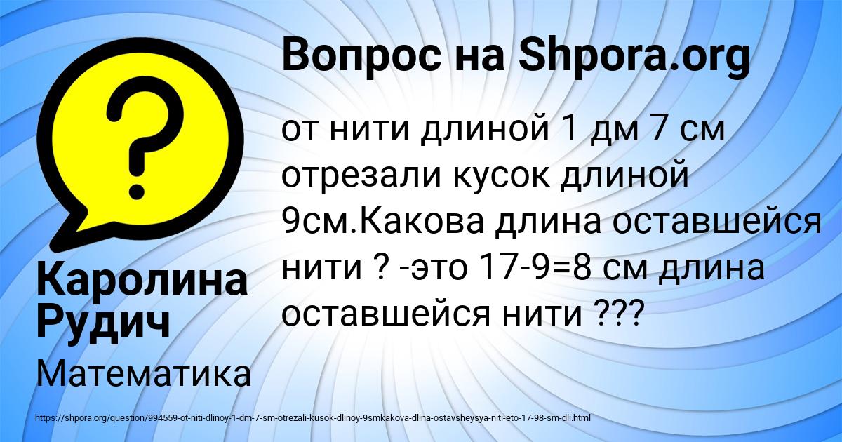 Картинка с текстом вопроса от пользователя Каролина Рудич