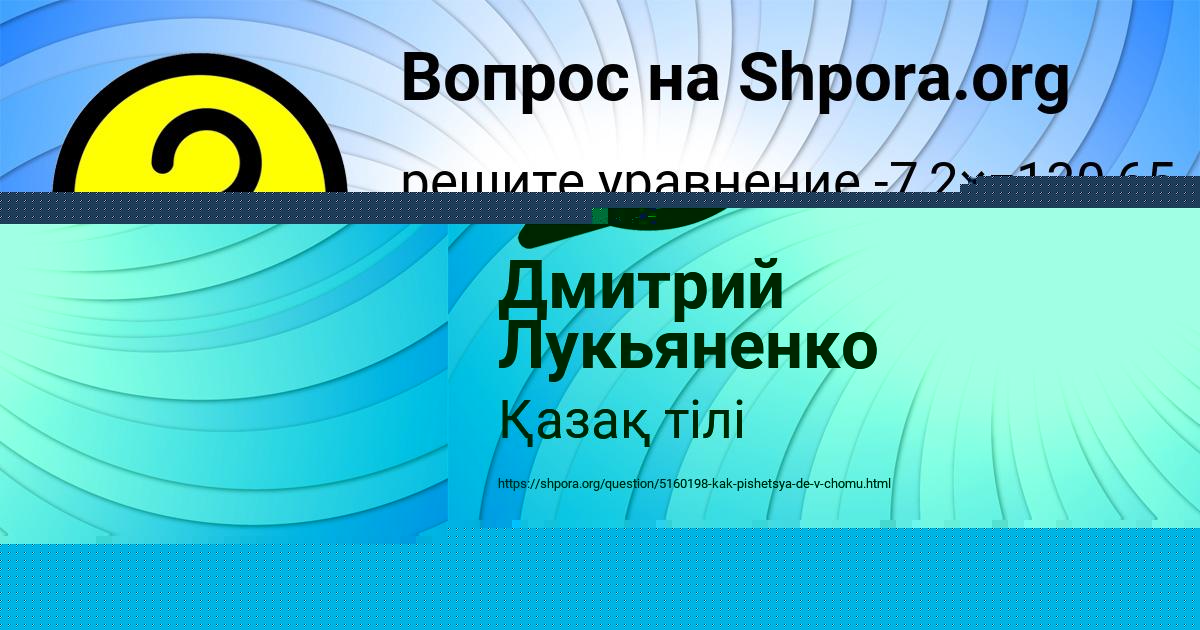 Картинка с текстом вопроса от пользователя БОДЯ ПЫСАРЧУК
