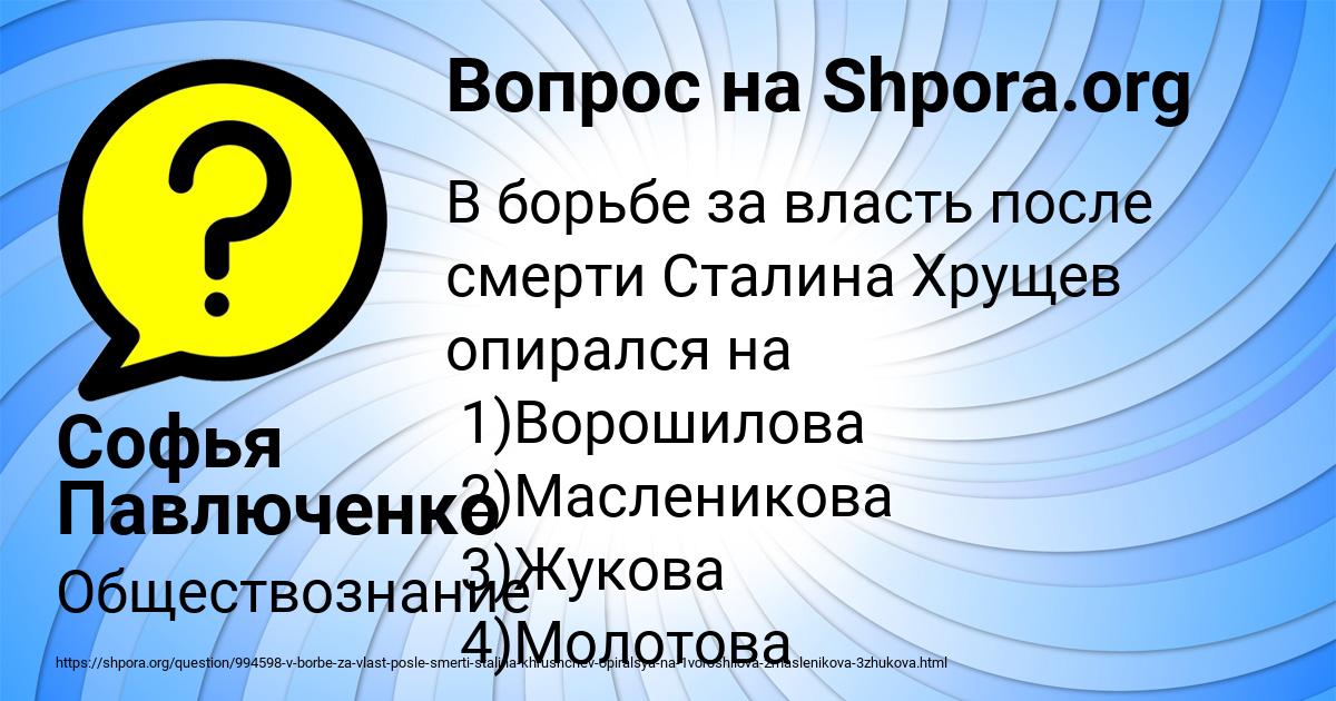 Картинка с текстом вопроса от пользователя Софья Павлюченко
