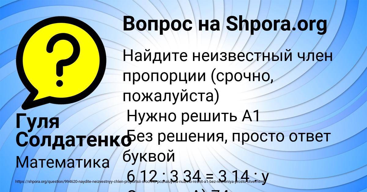 Картинка с текстом вопроса от пользователя Гуля Солдатенко