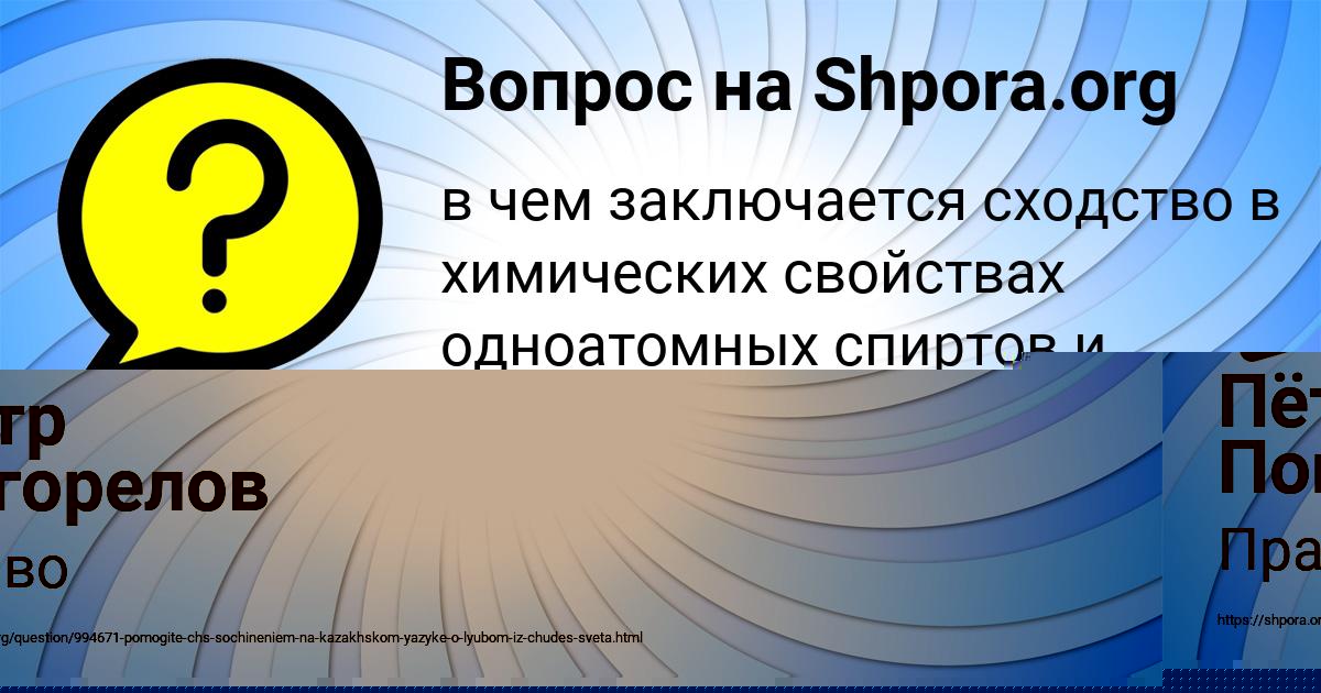 Картинка с текстом вопроса от пользователя Пётр Погорелов