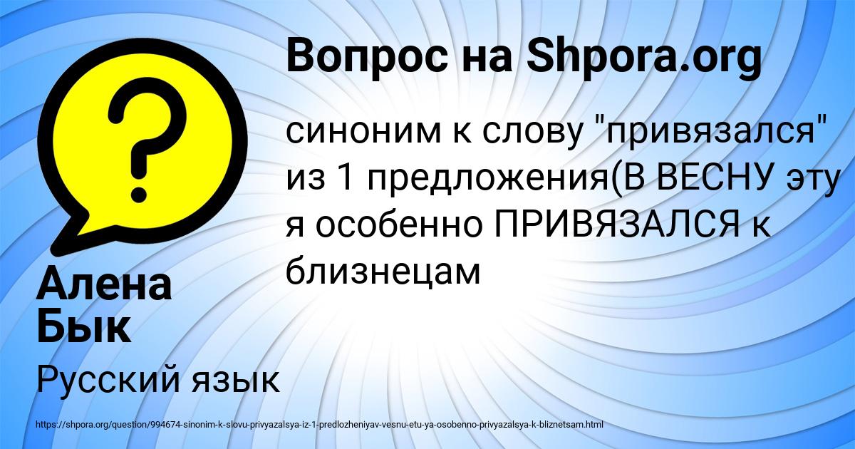 Картинка с текстом вопроса от пользователя Алена Бык