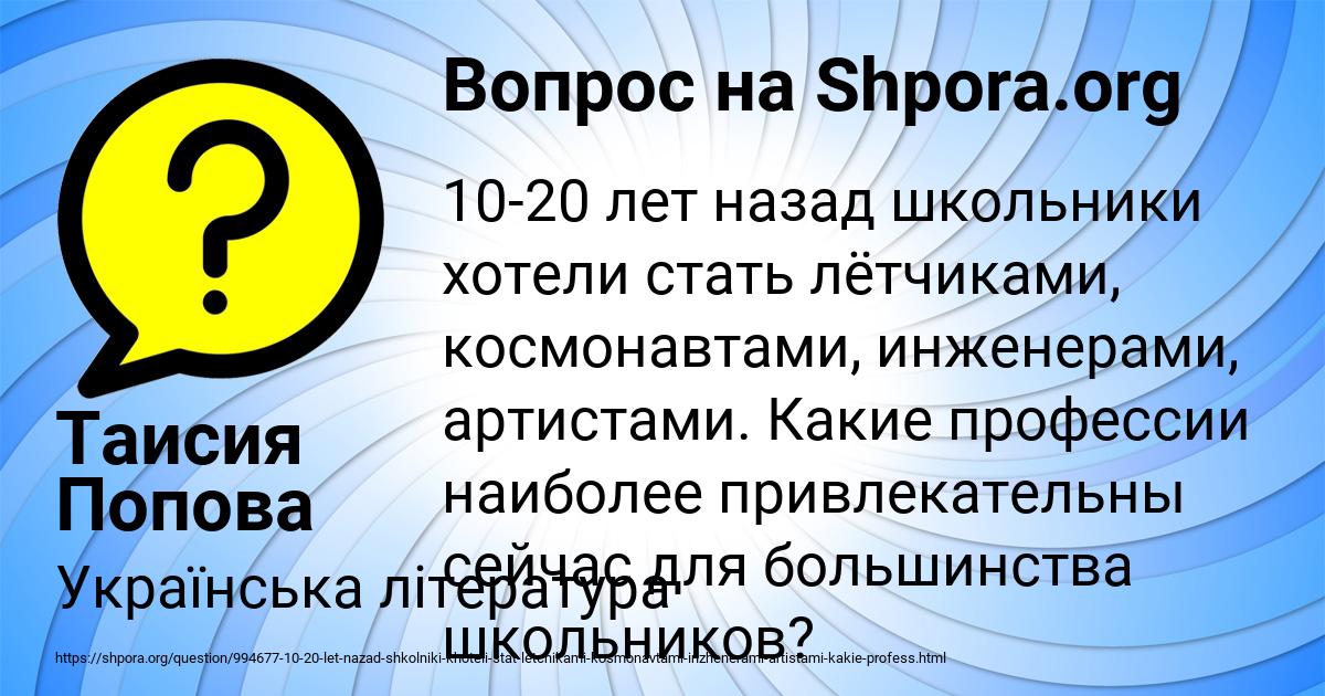 Картинка с текстом вопроса от пользователя Таисия Попова