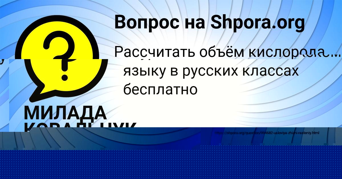 Картинка с текстом вопроса от пользователя Гульназ Толмачёва