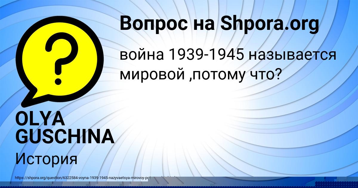 Картинка с текстом вопроса от пользователя Альбина Савина