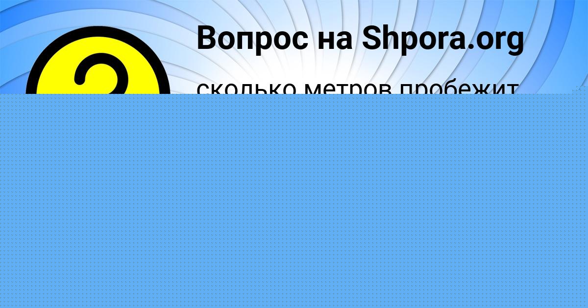 Картинка с текстом вопроса от пользователя ELINA LVOVA