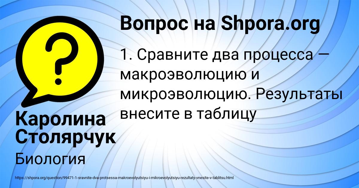 Картинка с текстом вопроса от пользователя Каролина Столярчук