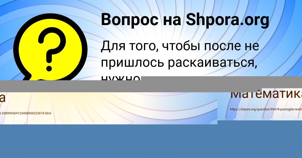 Картинка с текстом вопроса от пользователя КАТЮША АШИХМИНА