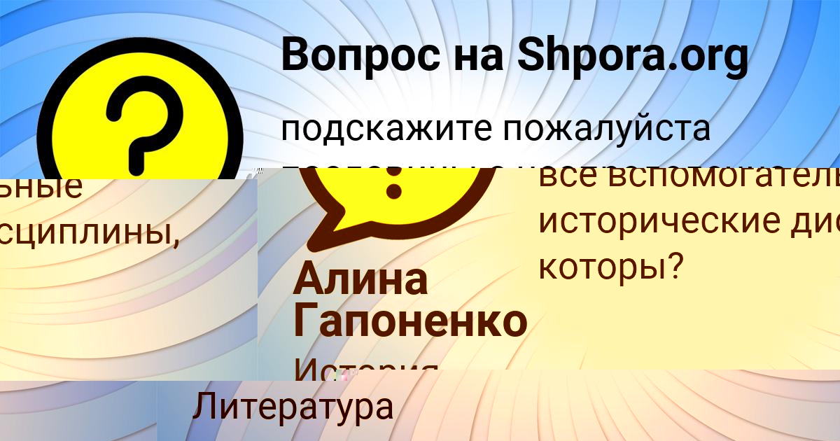 Картинка с текстом вопроса от пользователя Алиса Орел