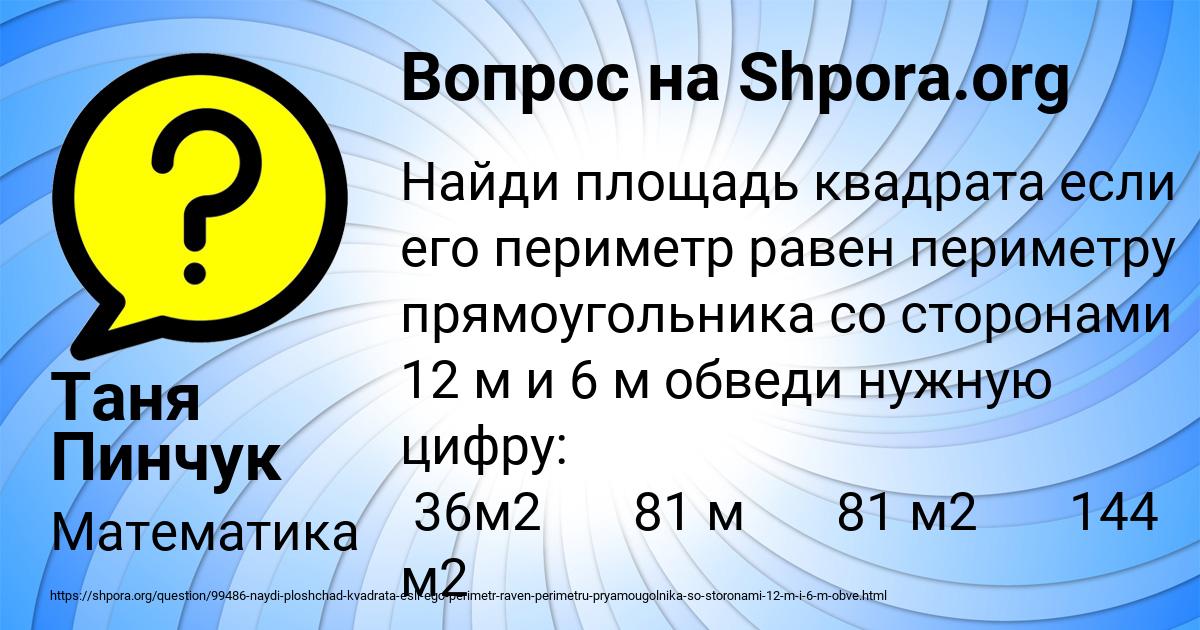 Картинка с текстом вопроса от пользователя Таня Пинчук