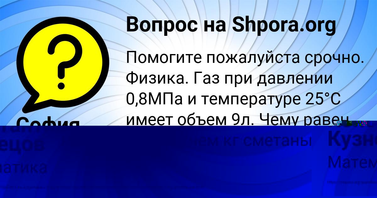Картинка с текстом вопроса от пользователя ОКСАНА ЕВСЕЕНКО