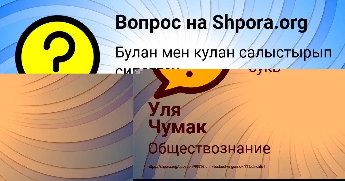 Картинка с текстом вопроса от пользователя Уля Чумак