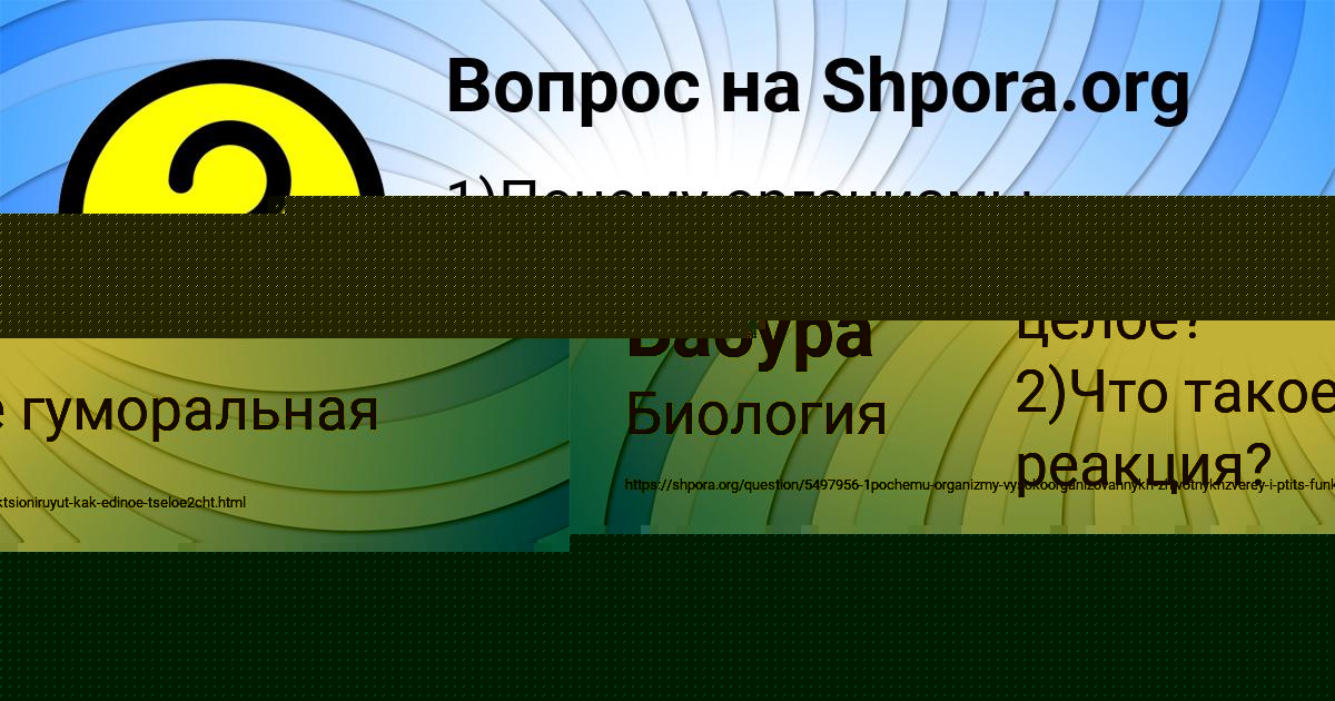 Картинка с текстом вопроса от пользователя Aleksandra Rudenko