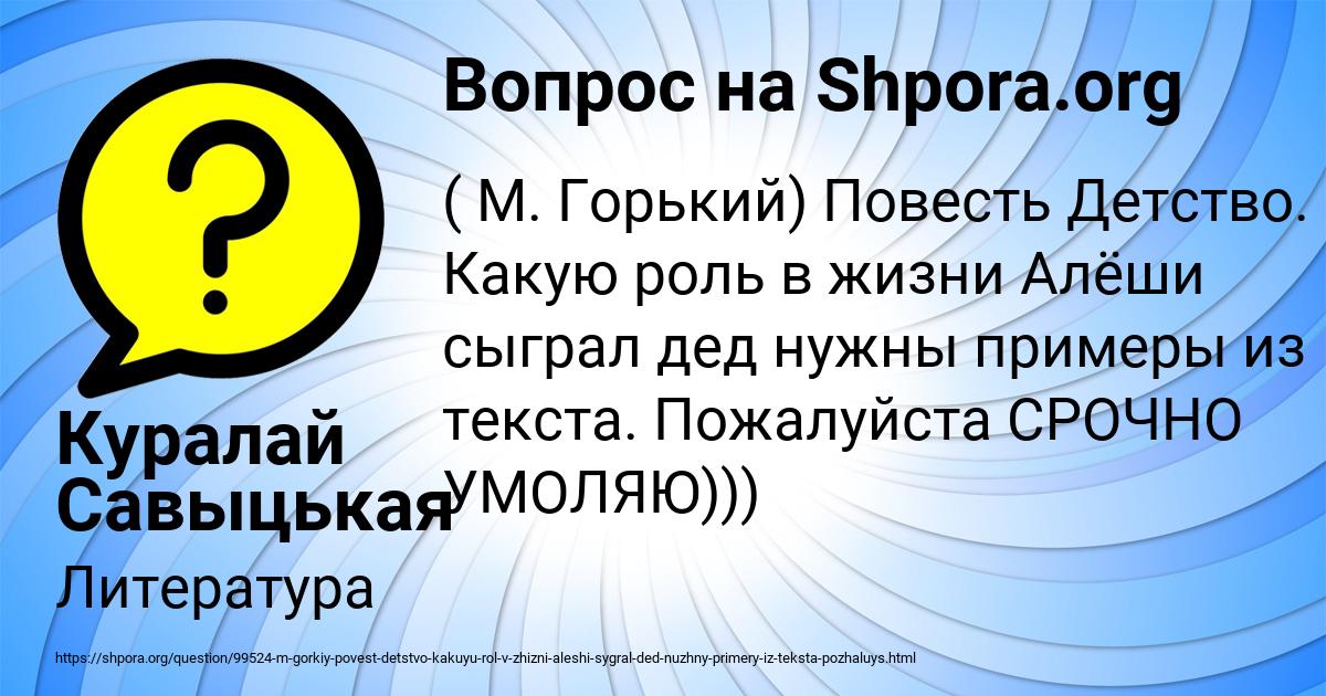 Картинка с текстом вопроса от пользователя Куралай Савыцькая