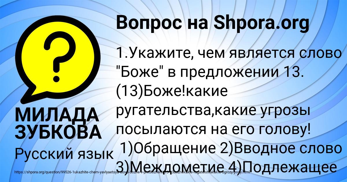 Картинка с текстом вопроса от пользователя МИЛАДА ЗУБКОВА