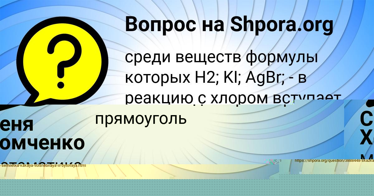 Картинка с текстом вопроса от пользователя Дарья Полякова