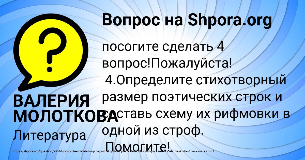 Картинка с текстом вопроса от пользователя ВАЛЕРИЯ МОЛОТКОВА