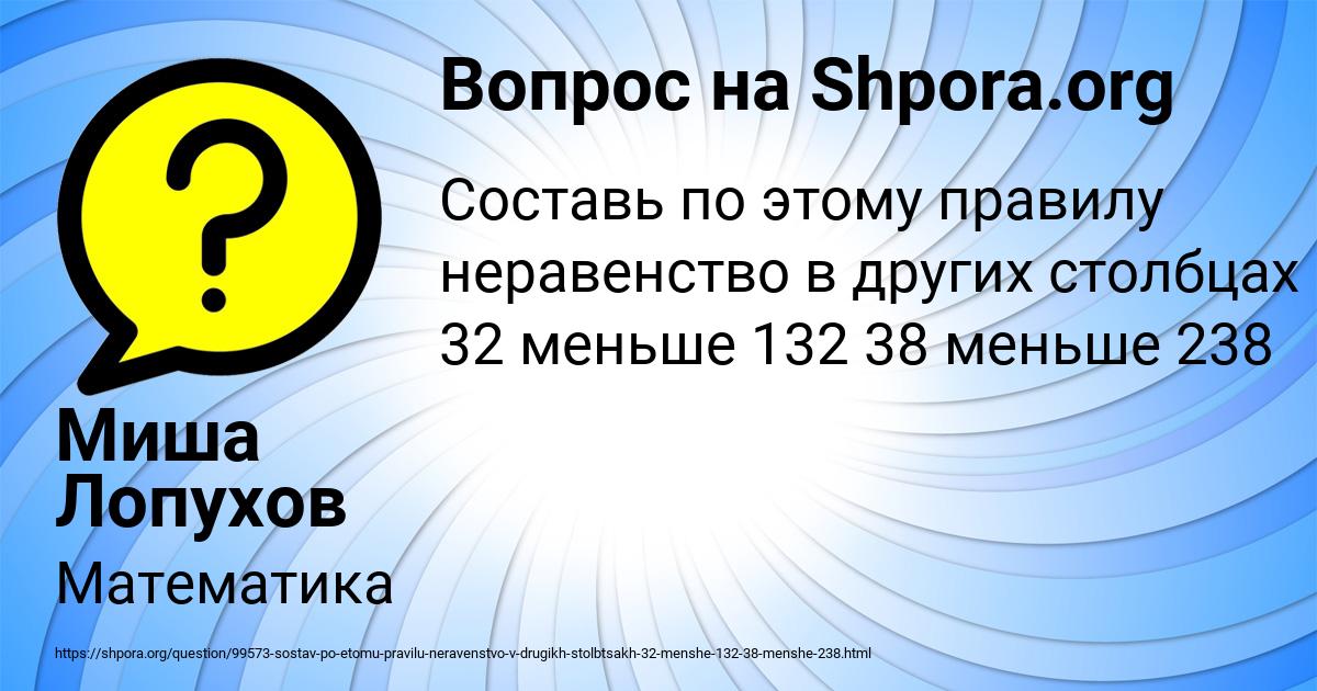 Картинка с текстом вопроса от пользователя Миша Лопухов