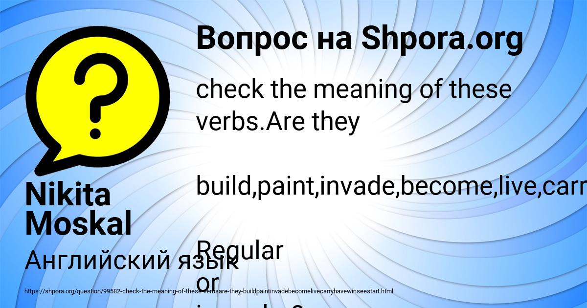 Картинка с текстом вопроса от пользователя Nikita Moskal