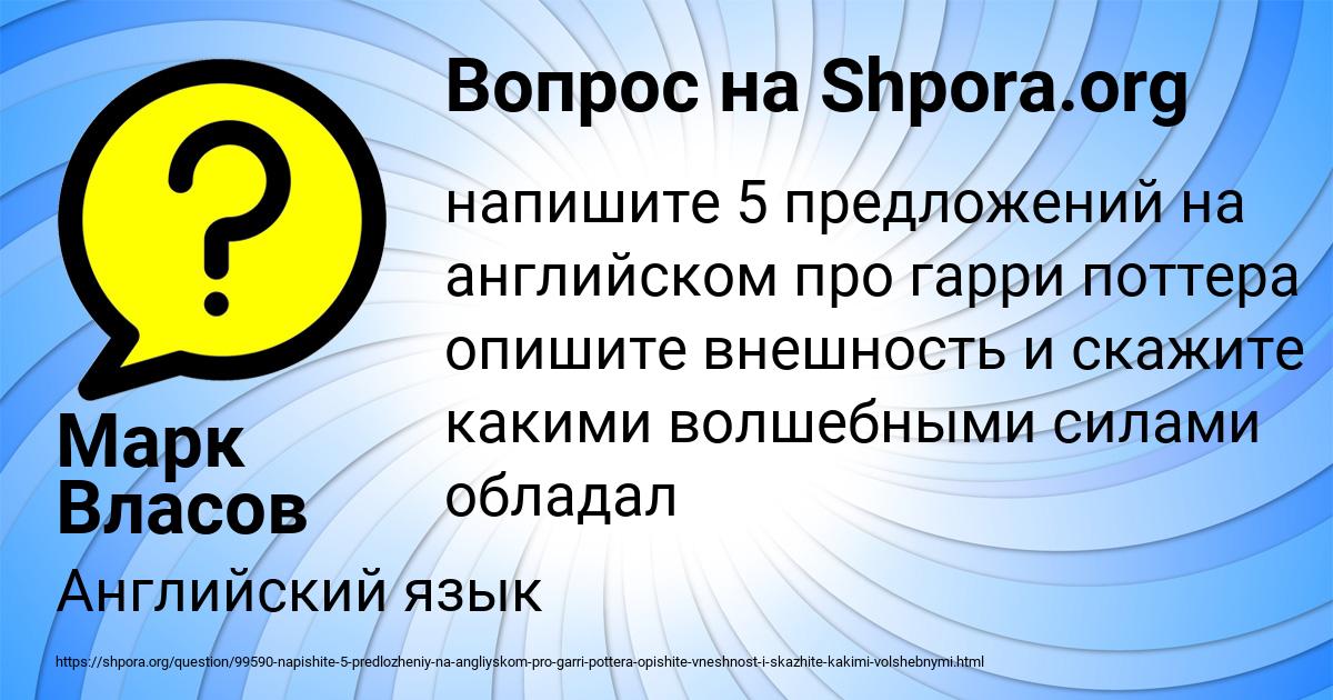 Картинка с текстом вопроса от пользователя Марк Власов