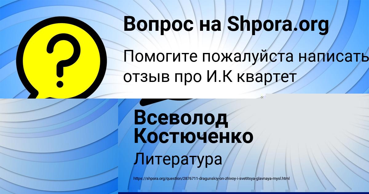Картинка с текстом вопроса от пользователя ИННА ЛЕВИНА