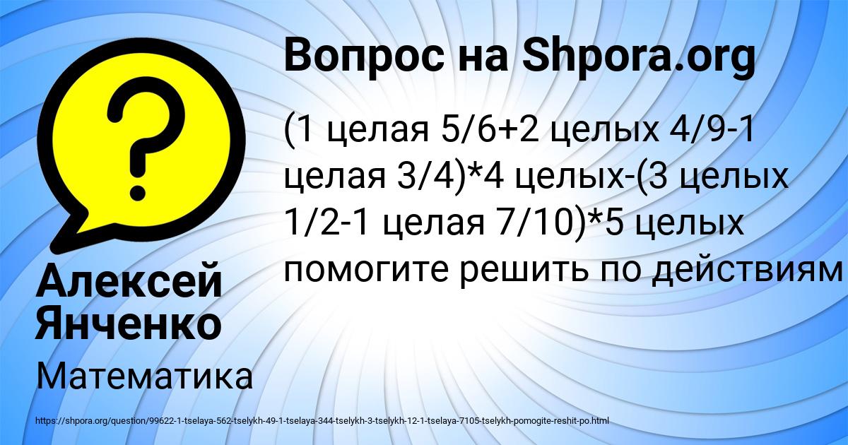 Картинка с текстом вопроса от пользователя Алексей Янченко