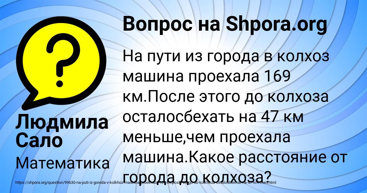 Картинка с текстом вопроса от пользователя Людмила Сало