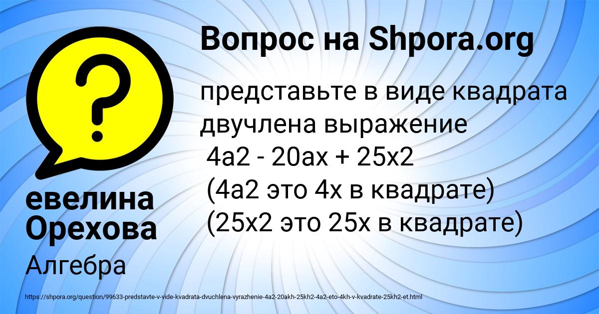 Картинка с текстом вопроса от пользователя евелина Орехова