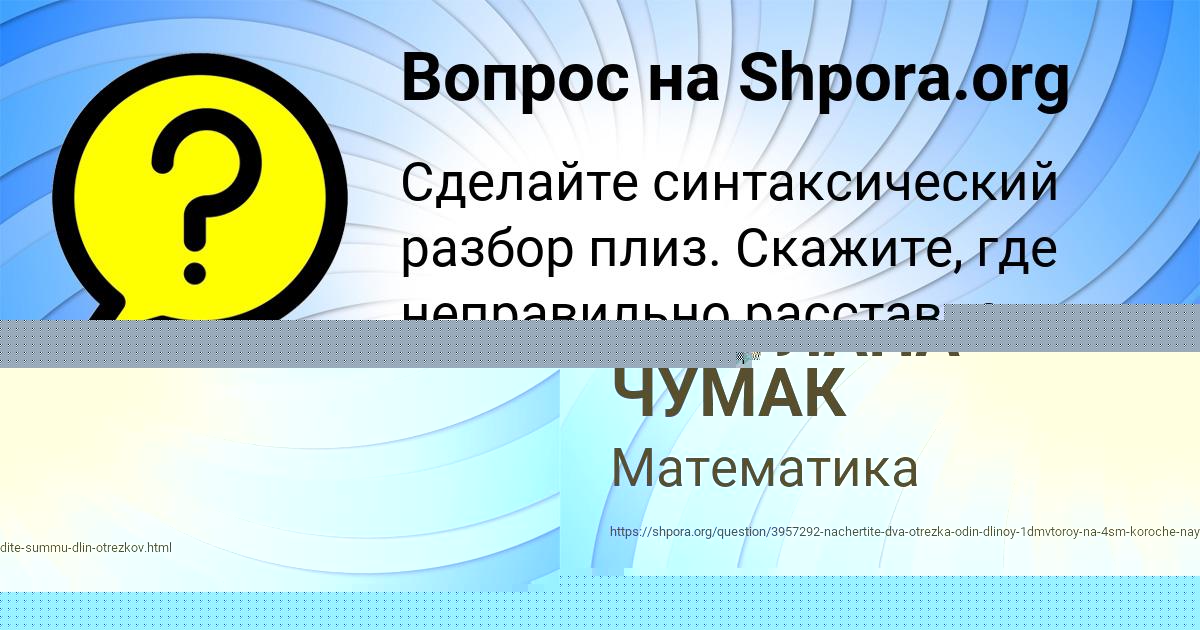 Картинка с текстом вопроса от пользователя Ruzana Prokopenko