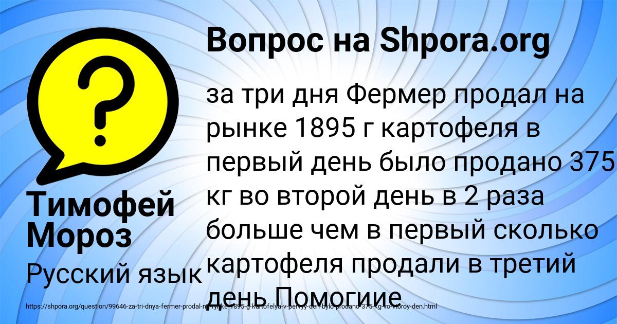 Картинка с текстом вопроса от пользователя Тимофей Мороз