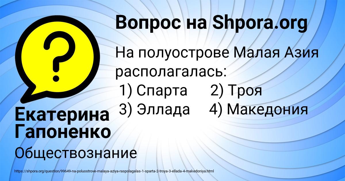 Картинка с текстом вопроса от пользователя Екатерина Гапоненко