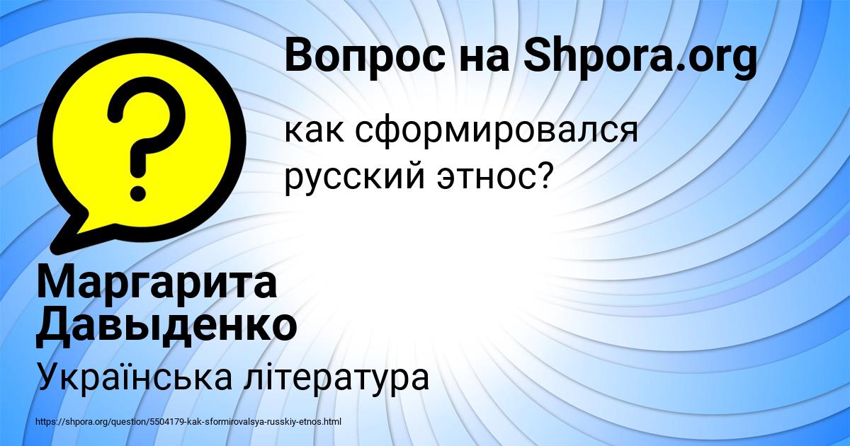 Картинка с текстом вопроса от пользователя Айжан Волкова