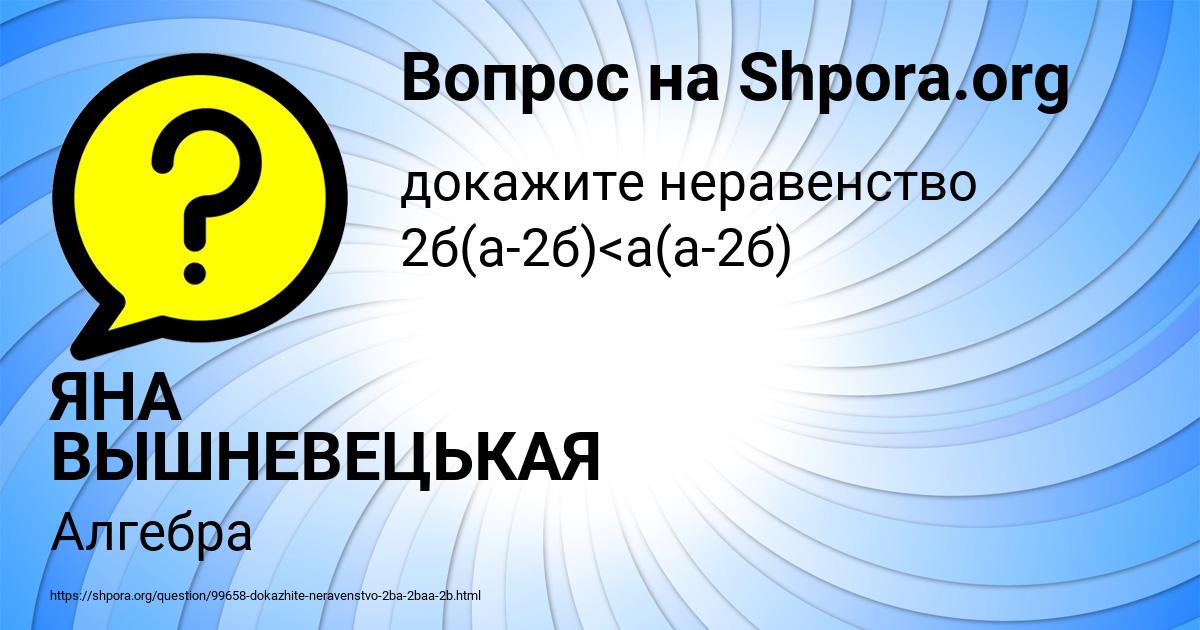 Картинка с текстом вопроса от пользователя ЯНА ВЫШНЕВЕЦЬКАЯ