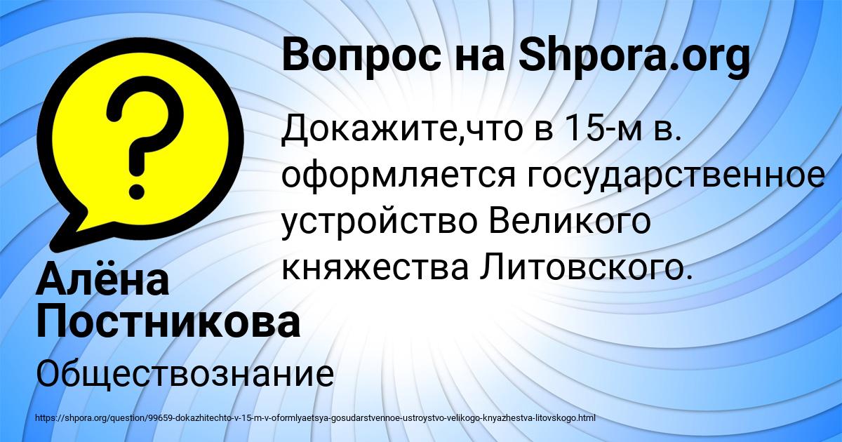 Картинка с текстом вопроса от пользователя Алёна Постникова
