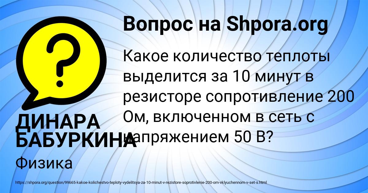 Картинка с текстом вопроса от пользователя ДИНАРА БАБУРКИНА