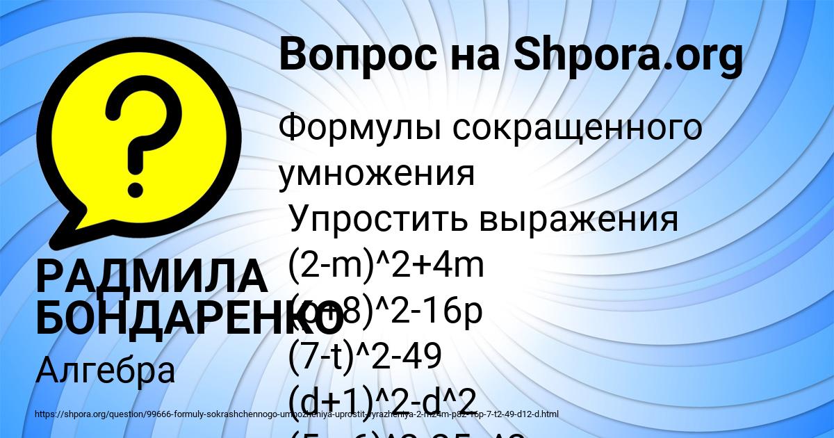 Картинка с текстом вопроса от пользователя РАДМИЛА БОНДАРЕНКО