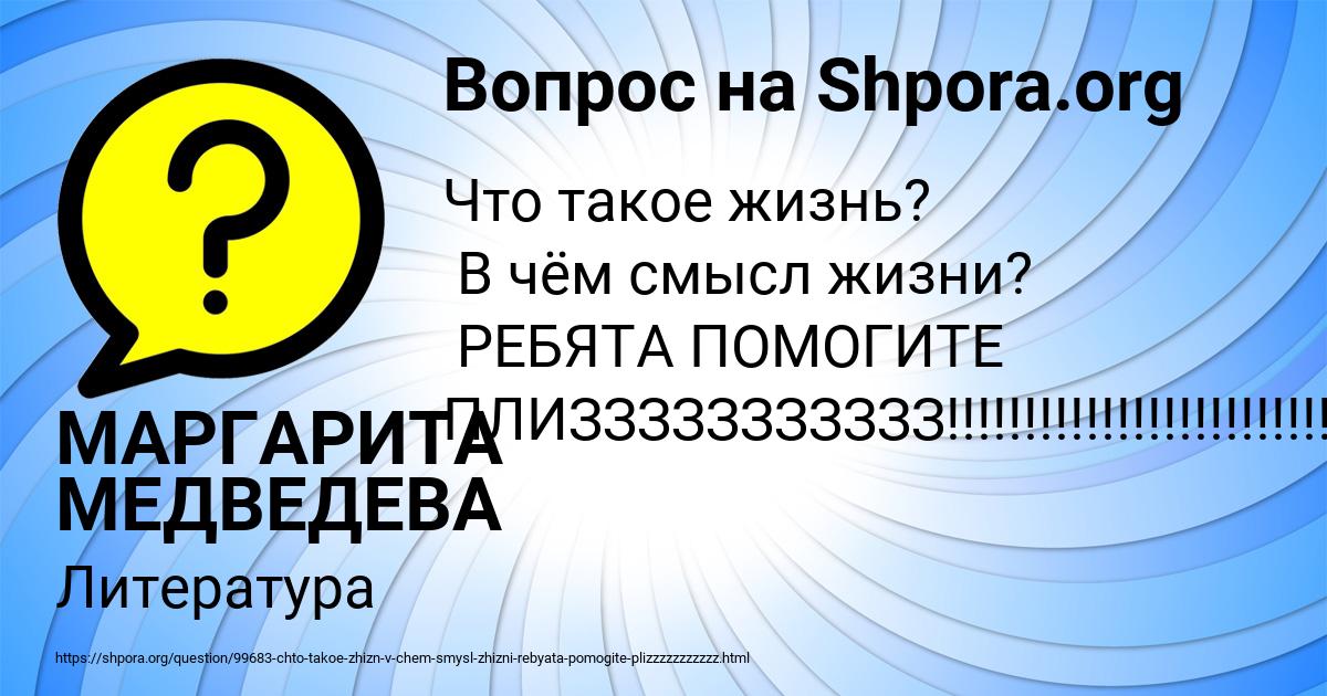 Картинка с текстом вопроса от пользователя МАРГАРИТА МЕДВЕДЕВА