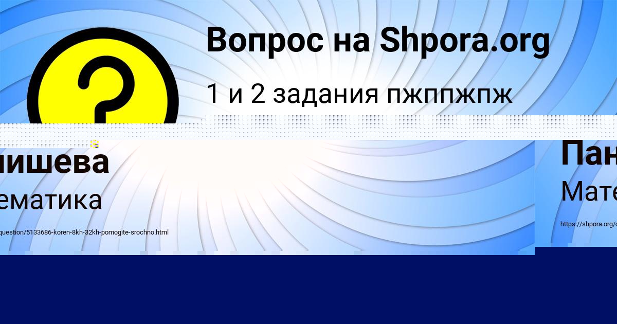Картинка с текстом вопроса от пользователя АМЕЛИЯ ДЕМИДЕНКО