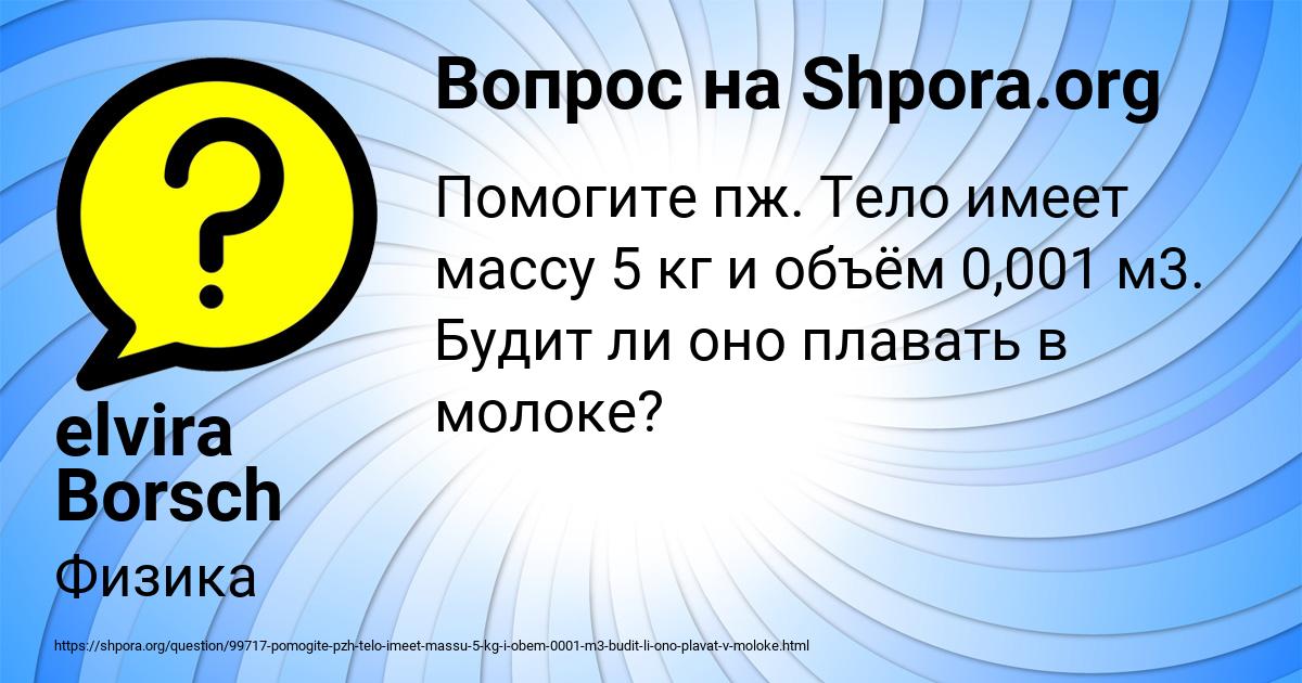 Картинка с текстом вопроса от пользователя elvira Borsch