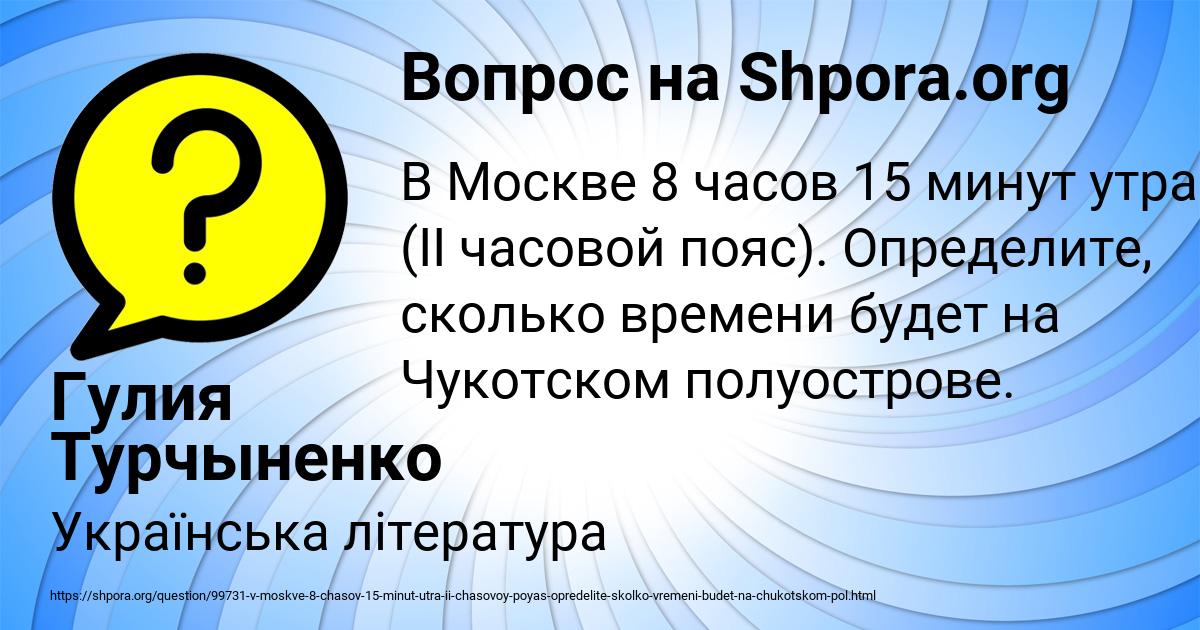 Картинка с текстом вопроса от пользователя Гулия Турчыненко