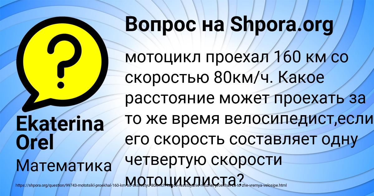 Картинка с текстом вопроса от пользователя Ekaterina Orel