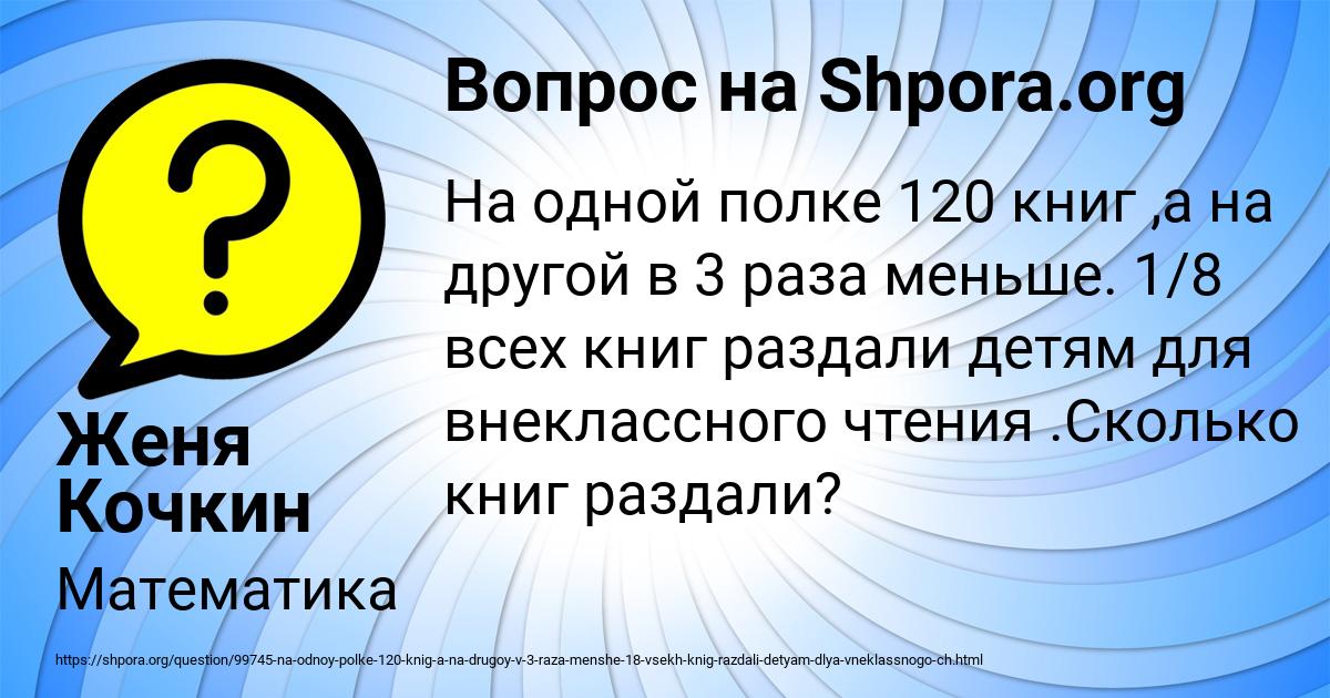 Картинка с текстом вопроса от пользователя Женя Кочкин