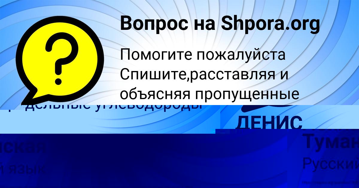 Картинка с текстом вопроса от пользователя Lena Orel