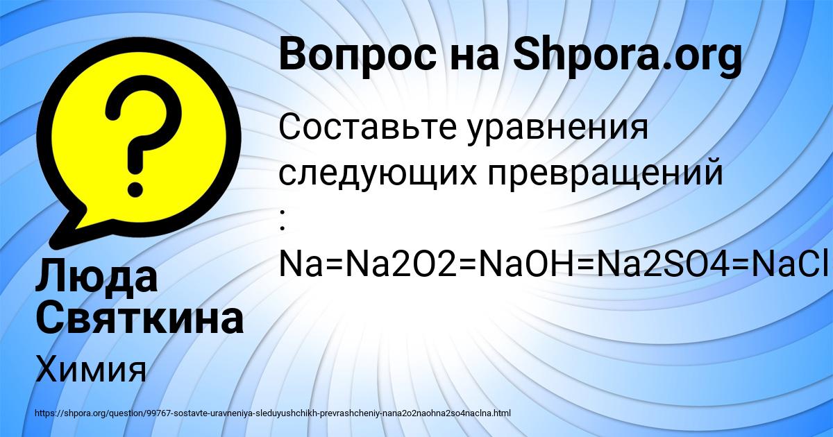 Картинка с текстом вопроса от пользователя Люда Святкина