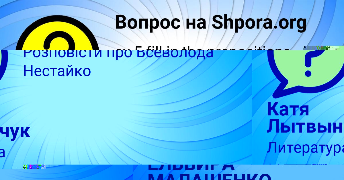Картинка с текстом вопроса от пользователя ЕЛЬВИРА МАЛАШЕНКО