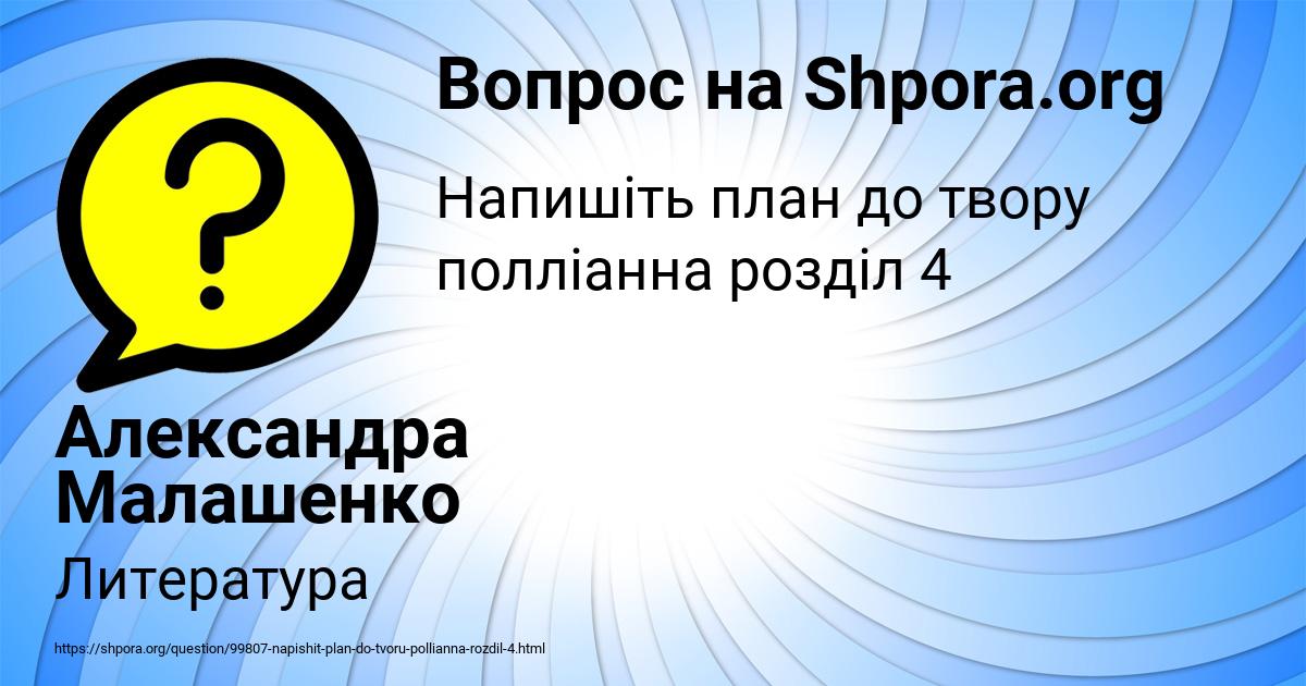 Картинка с текстом вопроса от пользователя Александра Малашенко